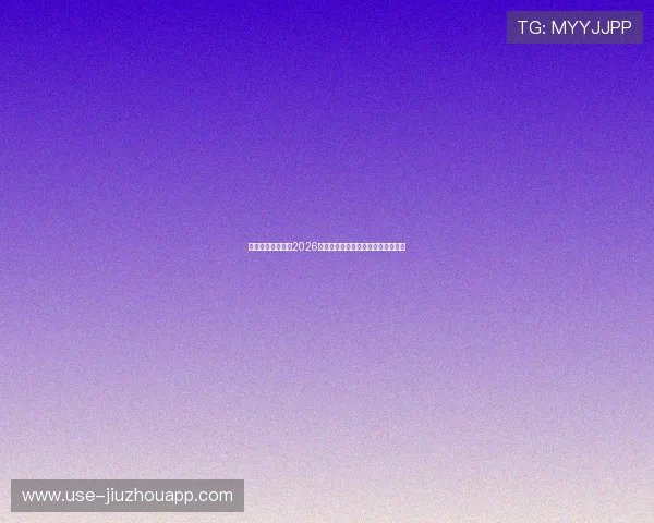 映艺娱乐深度解析2026世界杯赛事亮点与明星嘉宾现场报道 映艺娱乐深度解析2026世界杯赛事亮点与明星嘉宾现场报道